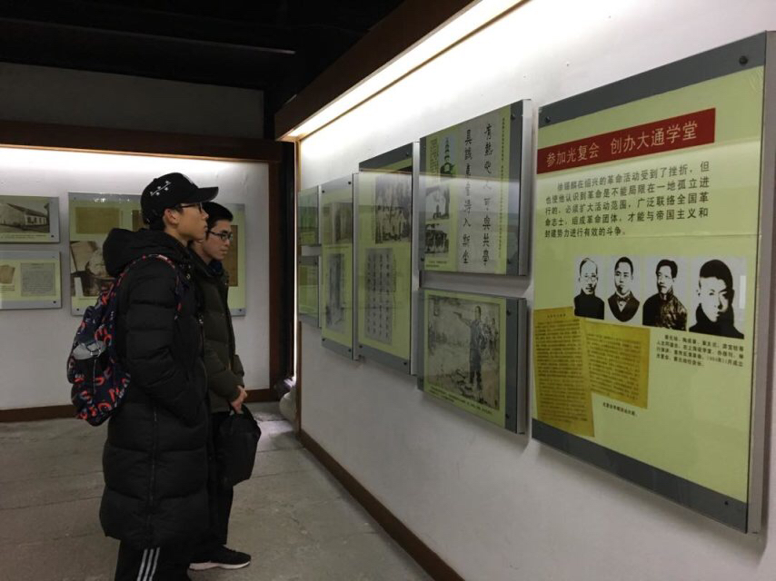 生仪学院-德赢AC米兰中国官方网站生仪学院赴浙江省绍兴市革命先烈故居寒假社会实践团-2018.2.7-绍兴徐锡麟故居-参观徐锡麟生平介绍-汤钺.jpg