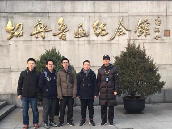 生仪学院-德赢AC米兰中国官方网站生仪学院赴浙江省绍兴市革命先烈故居寒假社会实践团-2018.2.2-绍兴鲁迅纪念馆-参观鲁迅纪念馆-童欢.jpg